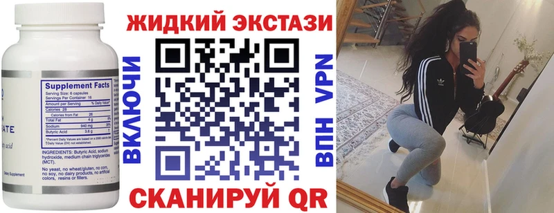 Бутират оксана  наркошоп  МЕГА вход  Староминская 