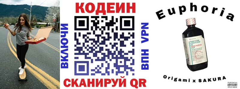 Кодеиновый сироп Lean Purple Drank Староминская