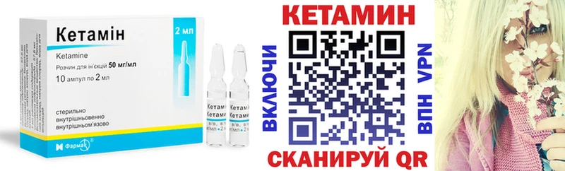 где купить наркоту  Староминская  КЕТАМИН VHQ 