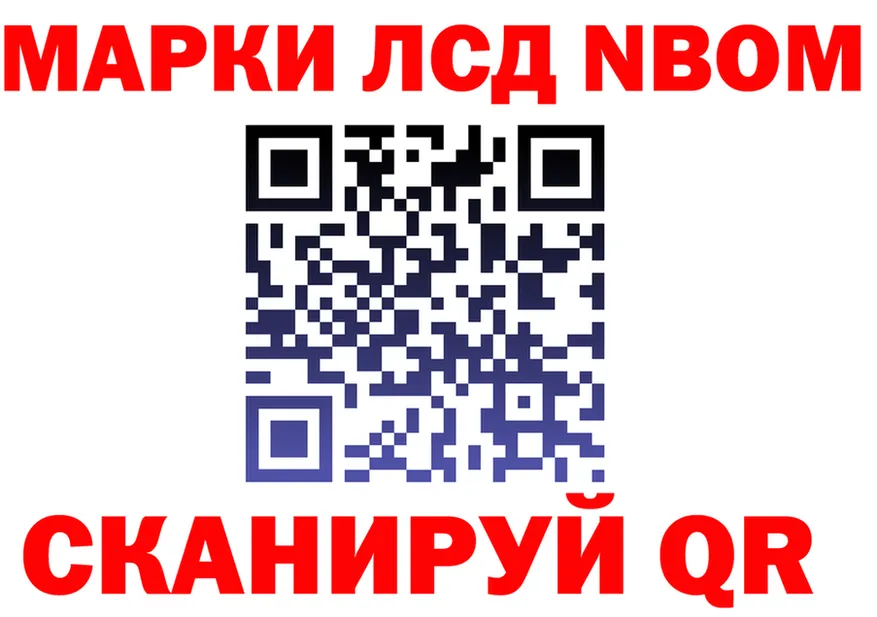 Марки N-bome 1,8мг ССЫЛКА площадка МЕГА Староминская