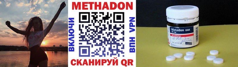 МЕТАДОН methadone  хочу наркоту  Староминская 